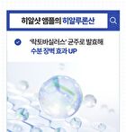 Dermatory Hyal Shot Barrier Ampoule B5 Mini - 20ml