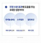 Dermatory Hyal Shot Barrier Ampoule B5 Mini - 20ml