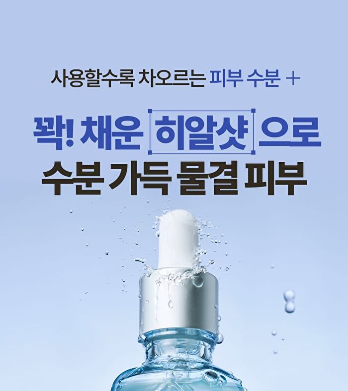 Dermatory Hyal Shot Barrier Ampoule B5 Mini - 20ml