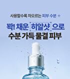 Dermatory Hyal Shot Barrier Ampoule B5 Mini - 20ml