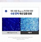 Dermatory Hyal Shot Barrier Ampoule B5 Mini - 20ml