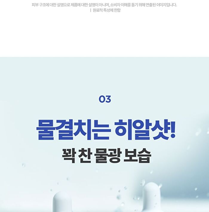Dermatory Hyal Shot Barrier Ampoule B5 Mini - 20ml