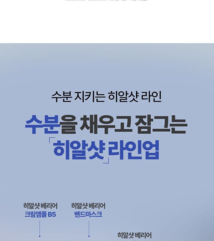Dermatory Hyal Shot Barrier Ampoule B5 Mini - 20ml