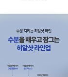 Dermatory Hyal Shot Barrier Ampoule B5 Mini - 20ml