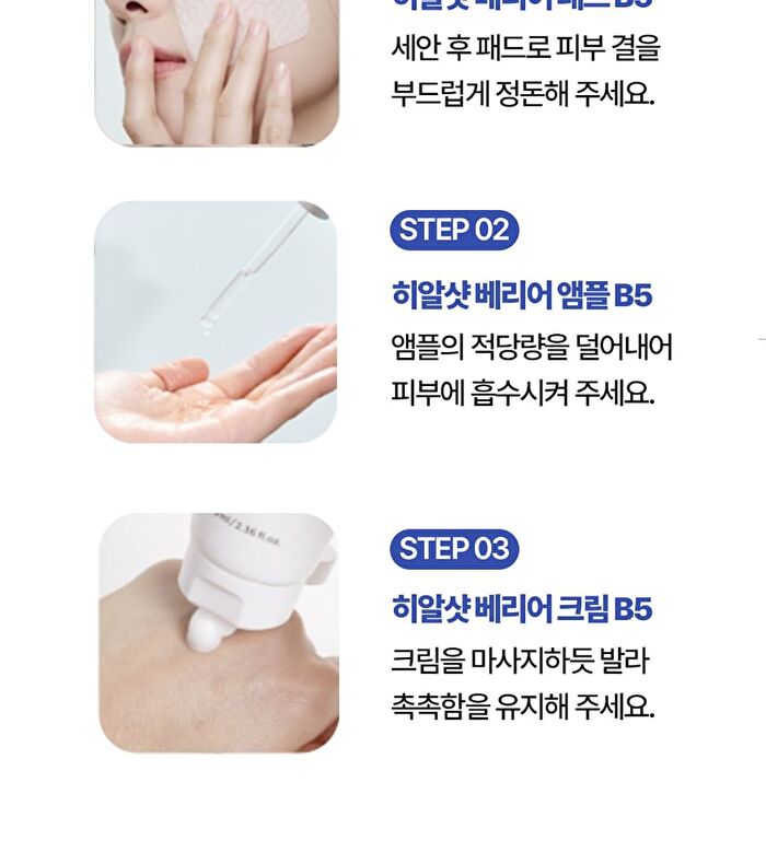 Dermatory Hyal Shot Barrier Ampoule B5 Mini - 20ml