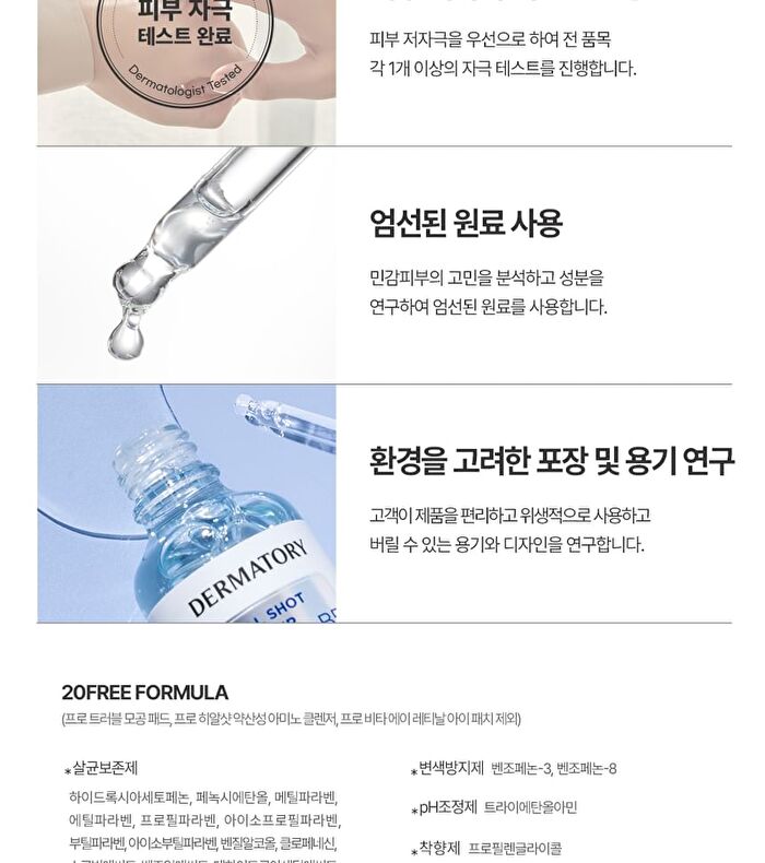 Dermatory Hyal Shot Barrier Ampoule B5 Mini - 20ml