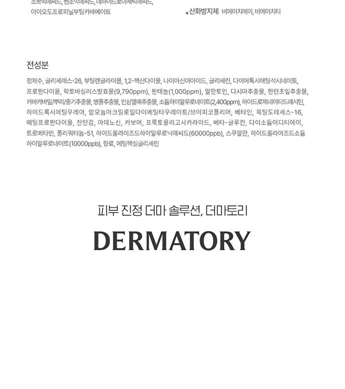 Dermatory Hyal Shot Barrier Ampoule B5 Mini - 20ml
