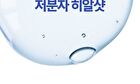 Dermatory Hyal Shot Barrier Ampoule B5 Mini - 20ml