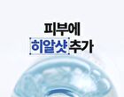 Dermatory Hyal Shot Barrier Ampoule B5 Mini - 20ml