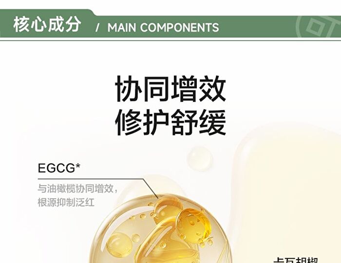 Fankol Olive & EGCG Soothing Skin Essence - 30ml