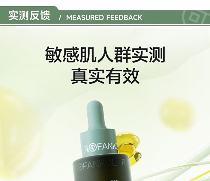Fankol Olive & EGCG Soothing Skin Essence - 30ml