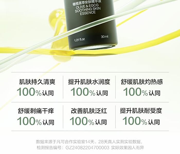 Fankol Olive & EGCG Soothing Skin Essence - 30ml