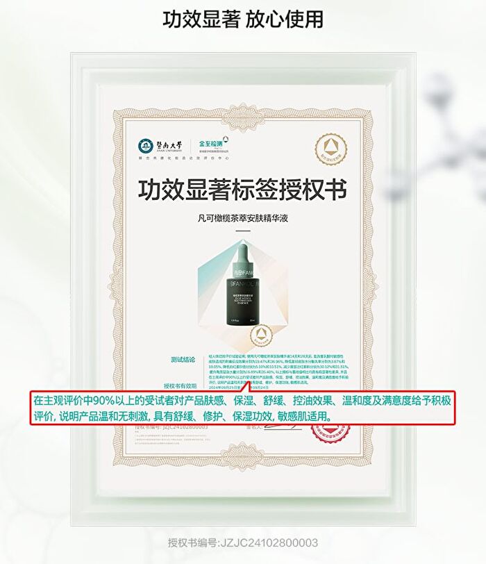 Fankol Olive & EGCG Soothing Skin Essence - 30ml