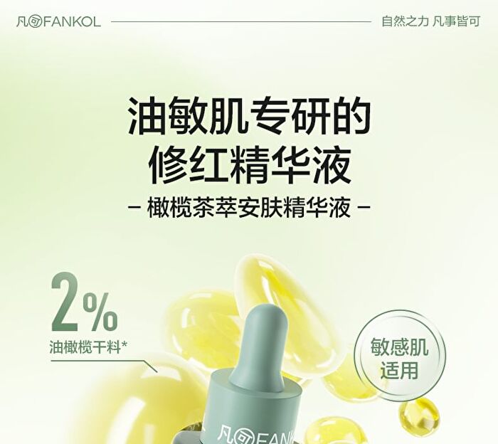 Fankol Olive & EGCG Soothing Skin Essence - 30ml