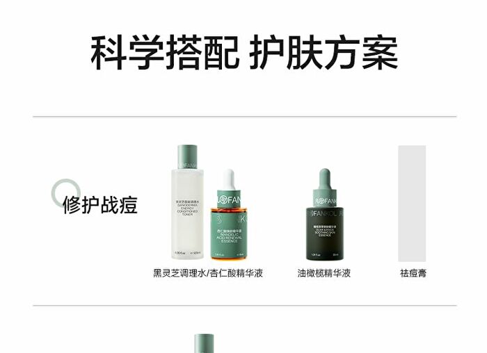 Fankol Olive & EGCG Soothing Skin Essence - 30ml