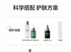 Fankol Olive & EGCG Soothing Skin Essence - 30ml