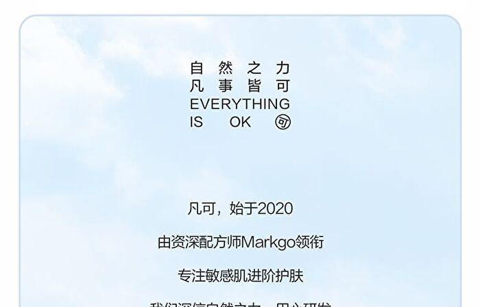 Fankol Olive & EGCG Soothing Skin Essence - 30ml