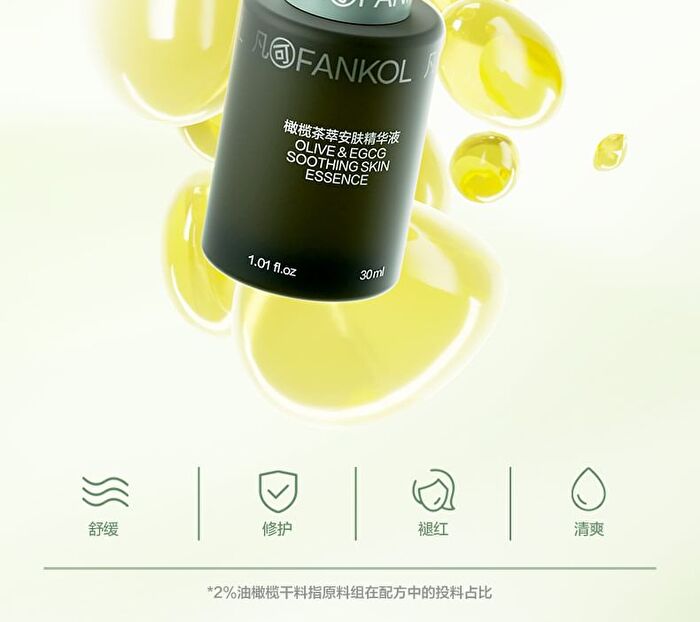 Fankol Olive & EGCG Soothing Skin Essence - 30ml