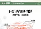 Fankol Olive & EGCG Soothing Skin Essence - 30ml