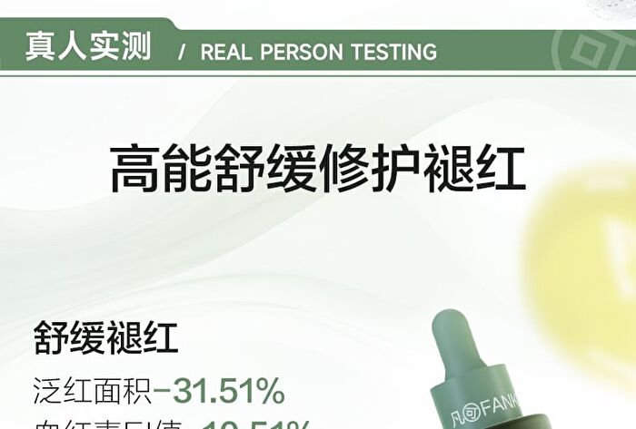 Fankol Olive & EGCG Soothing Skin Essence - 30ml