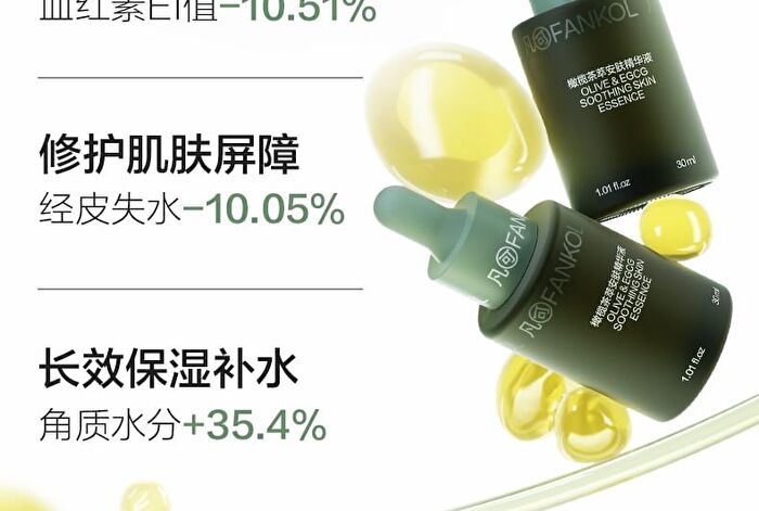 Fankol Olive & EGCG Soothing Skin Essence - 30ml