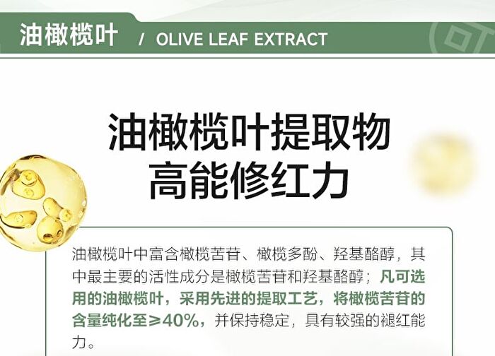 Fankol Olive & EGCG Soothing Skin Essence - 30ml