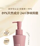 Watercome Private Antibacterial Cleansing Lotion - Eden - 200ml