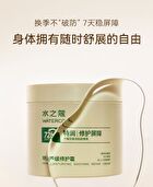 Watercome Ultra Moisturizing Soothing Repair Cream - 360g