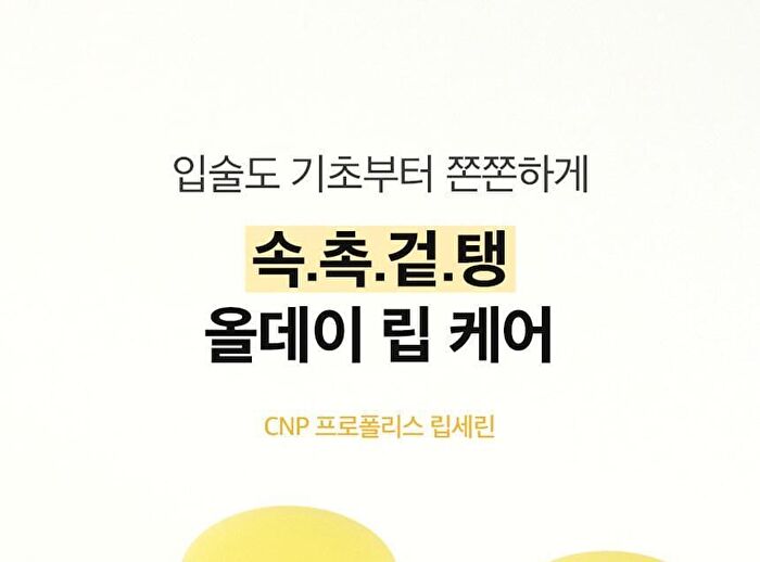 Propolis Lipcerin & Hand Cream Set Mighty Atom Edition - 2 pcs