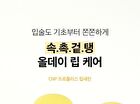 Propolis Lipcerin & Hand Cream Set Mighty Atom Edition - 2 pcs