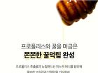 Propolis Lipcerin & Hand Cream Set Mighty Atom Edition - 2 pcs