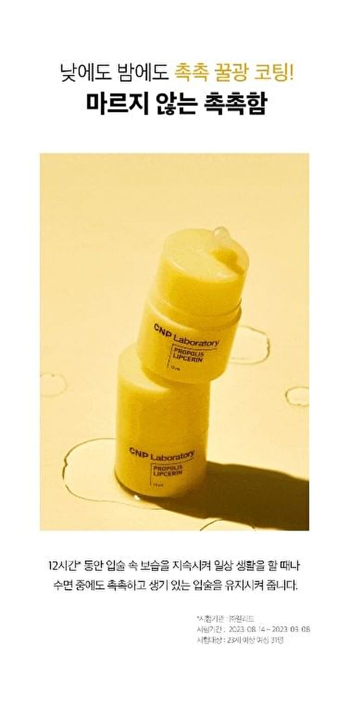 Propolis Lipcerin & Hand Cream Set Mighty Atom Edition - 2 pcs