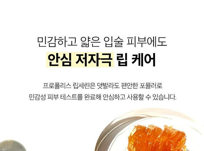 Propolis Lipcerin & Hand Cream Set Mighty Atom Edition - 2 pcs