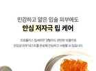 Propolis Lipcerin & Hand Cream Set Mighty Atom Edition - 2 pcs