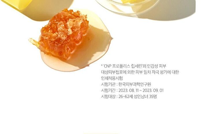 Propolis Lipcerin & Hand Cream Set Mighty Atom Edition - 2 pcs