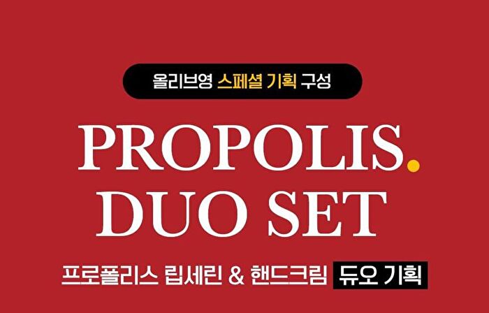 Propolis Lipcerin & Hand Cream Set Mighty Atom Edition - 2 pcs