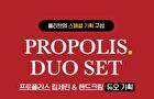 Propolis Lipcerin & Hand Cream Set Mighty Atom Edition - 2 pcs