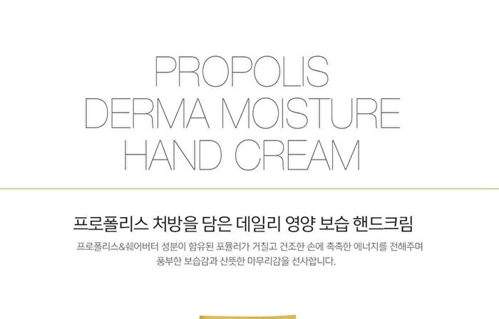 Propolis Lipcerin & Hand Cream Set Mighty Atom Edition - 2 pcs