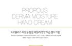 Propolis Lipcerin & Hand Cream Set Mighty Atom Edition - 2 pcs