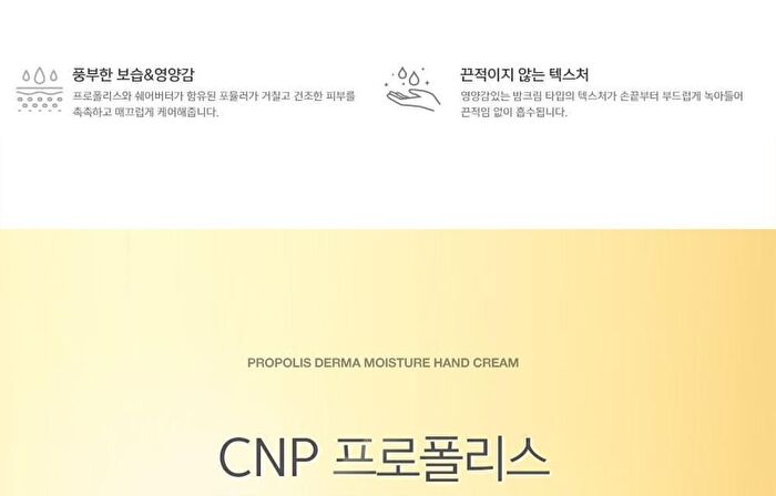 Propolis Lipcerin & Hand Cream Set Mighty Atom Edition - 2 pcs
