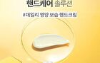 Propolis Lipcerin & Hand Cream Set Mighty Atom Edition - 2 pcs