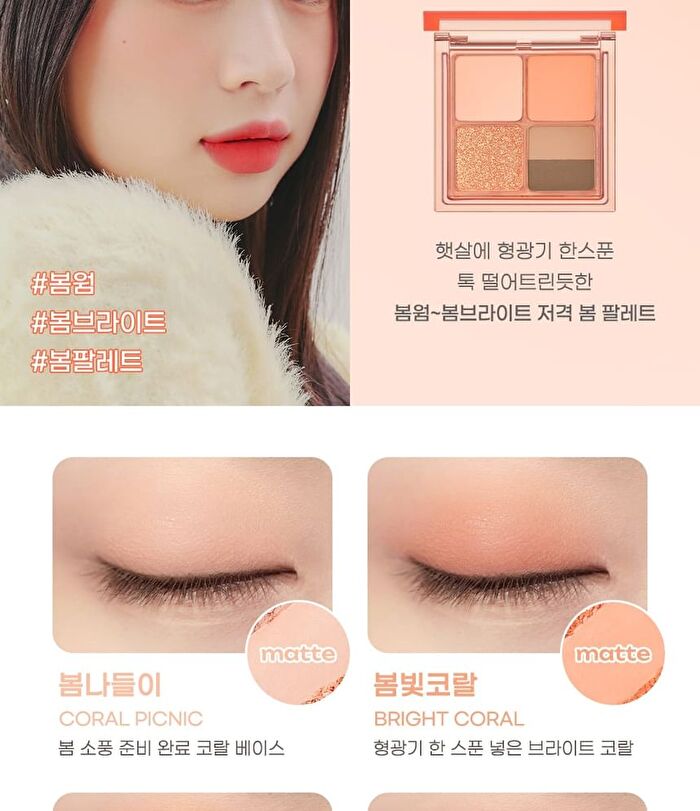 peripera Ink Pocket Shadow Palette Pink Guma Series - 2 Types - #09 Fall Smells Fresh From The Farm