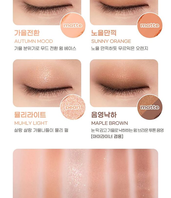 peripera Ink Pocket Shadow Palette Pink Guma Series - 2 Types - #09 Fall Smells Fresh From The Farm