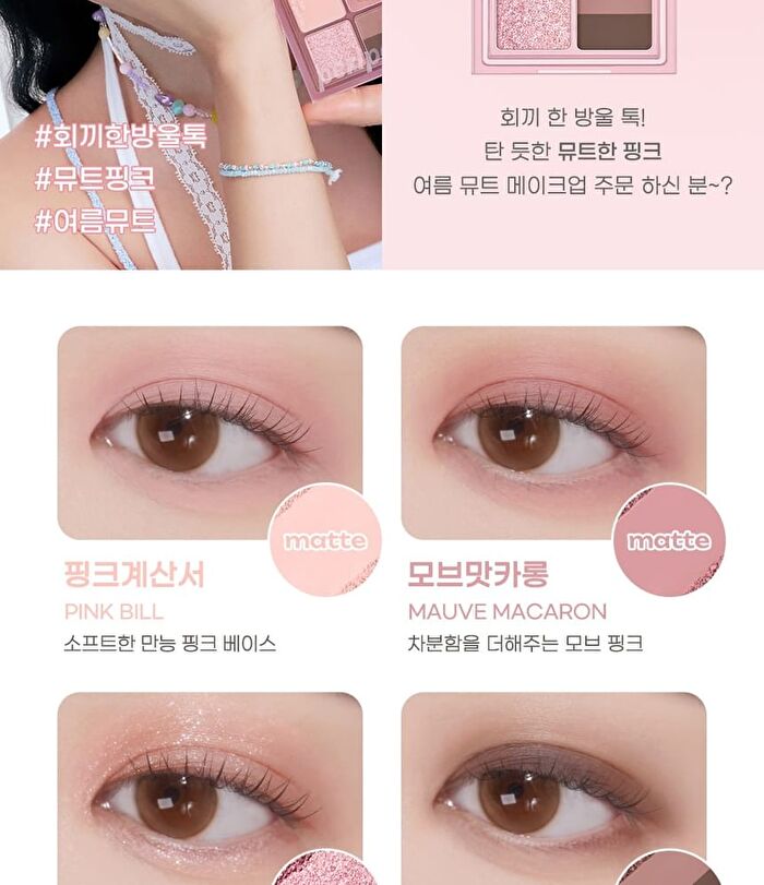 peripera Ink Pocket Shadow Palette Pink Guma Series - 2 Types - #09 Fall Smells Fresh From The Farm