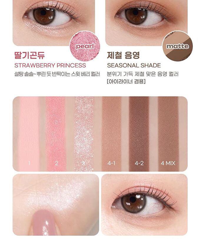peripera Ink Pocket Shadow Palette Pink Guma Series - 2 Types - #09 Fall Smells Fresh From The Farm