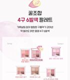 peripera Ink Pocket Shadow Palette Pink Guma Series - 2 Types - #09 Fall Smells Fresh From The Farm