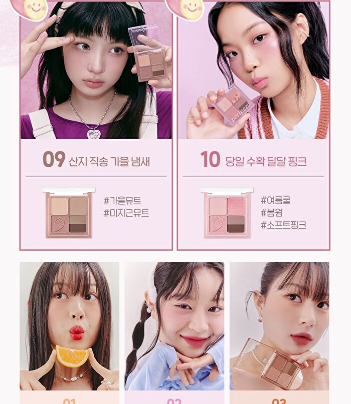peripera Ink Pocket Shadow Palette Pink Guma Series - 2 Types - #10 Just Picked Pink