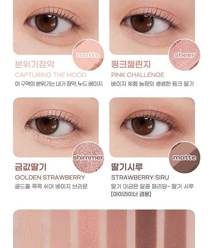 peripera Ink Pocket Shadow Palette Pink Guma Series - 2 Types - #10 Just Picked Pink