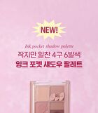 peripera Ink Pocket Shadow Palette Pink Guma Series - 2 Types - #10 Just Picked Pink