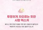 peripera Syrupy Tok Cheek Pink Guma Series - 2 Colors - #09 Pale Peach